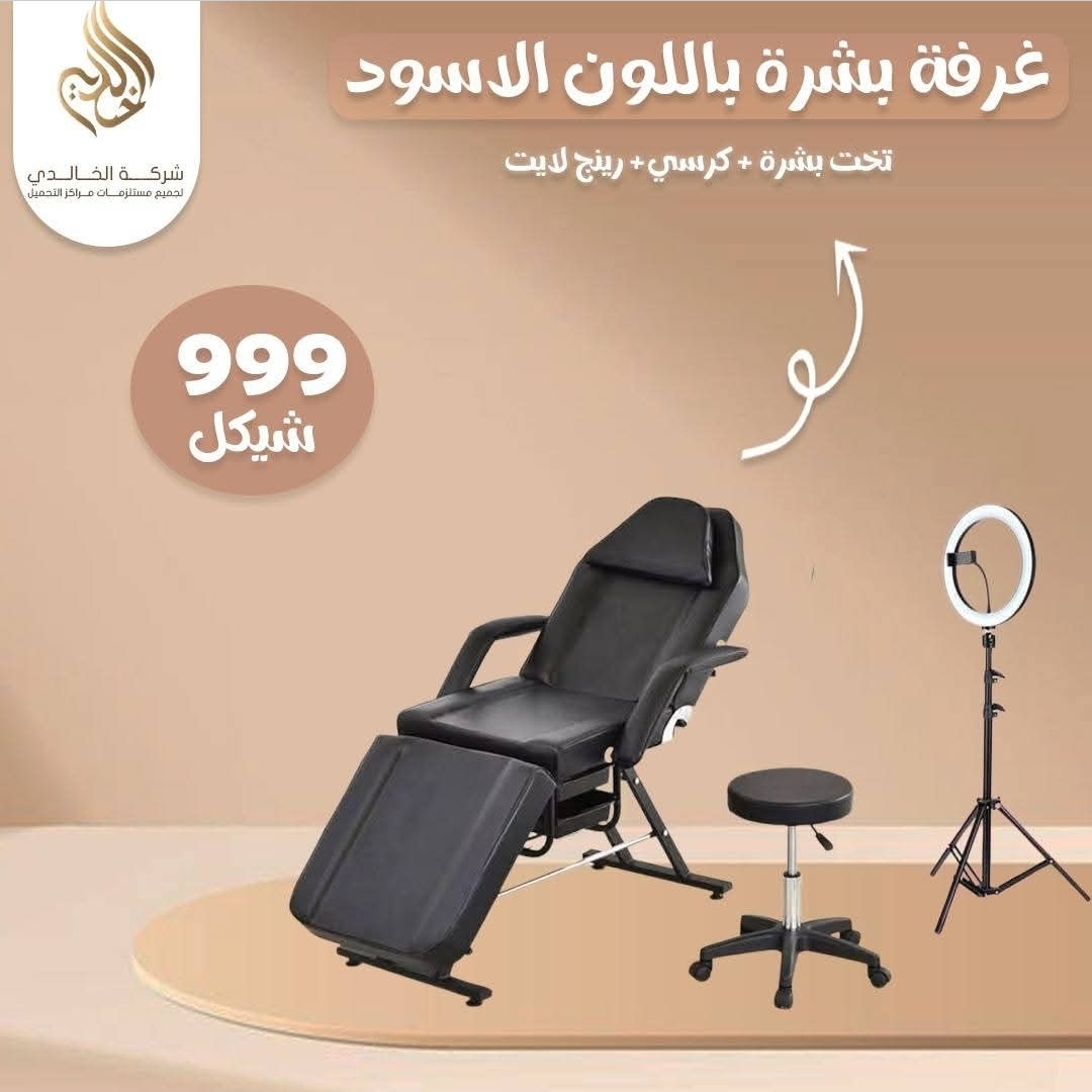 غرفة بشرة اسود