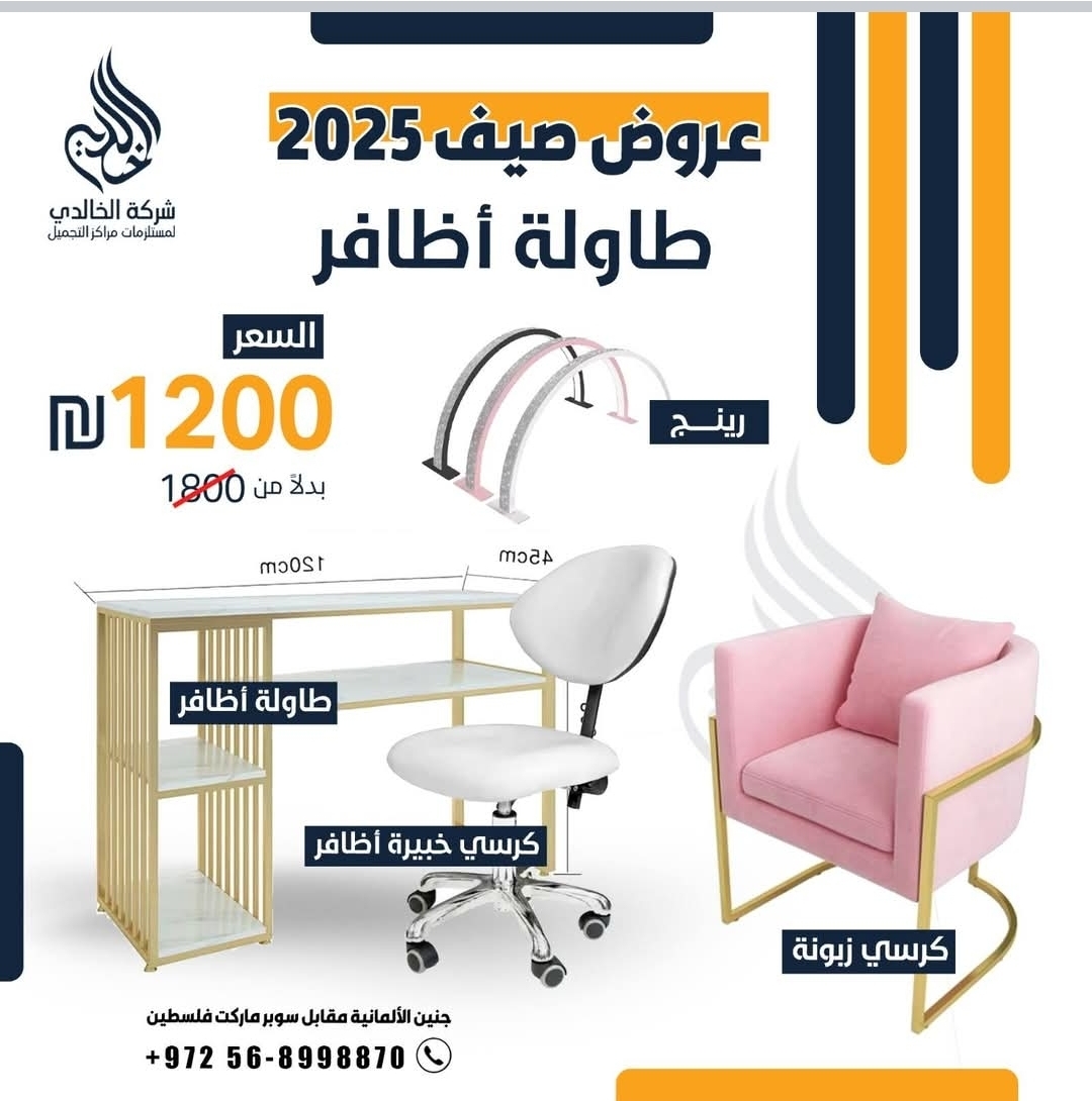 غرفة اظافر مميزة