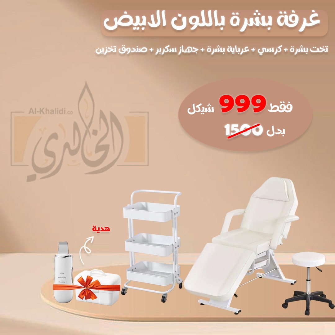 غرفة بشره باللون الابيض